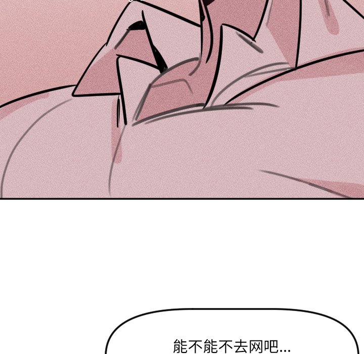 第30话 第 84 页