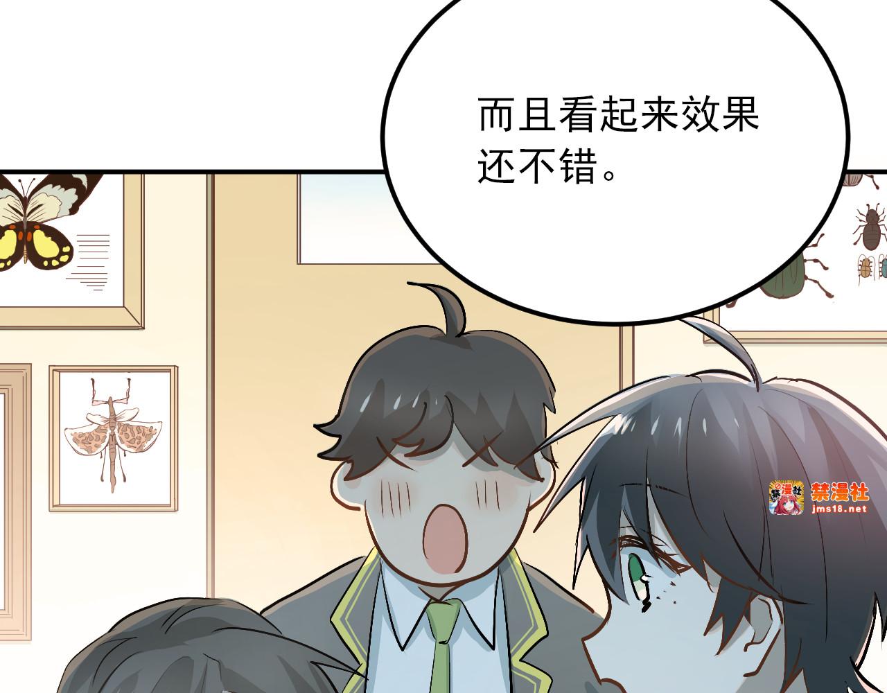 第27话 小满的努力 第 29 页