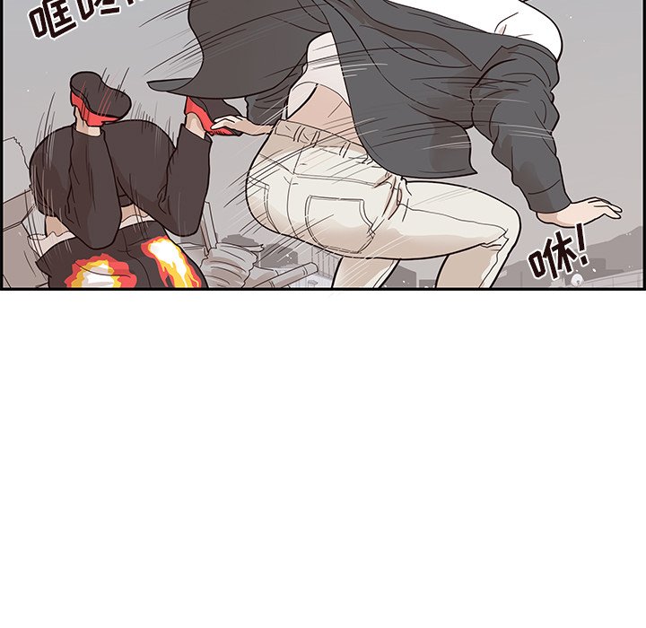第79话 第 43 页