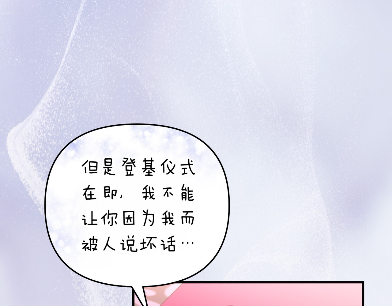 第56话 坦白 第 120 页