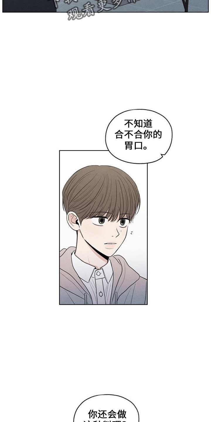 第37话 简单吃点 第 23 页