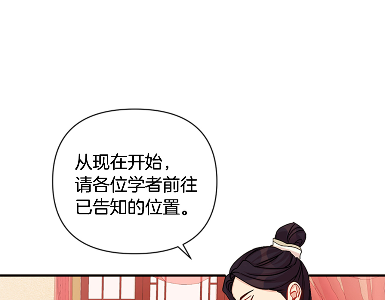 第33话 胆大妄为 第 54 页