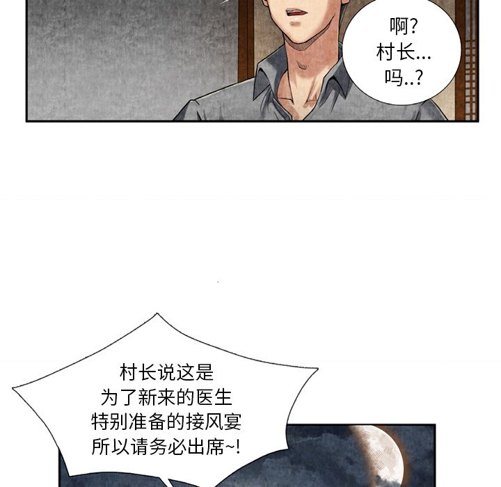 第9话 第 44 页