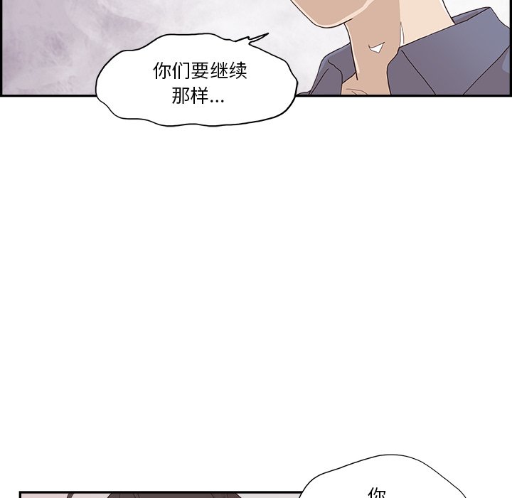 第155话 第 92 页