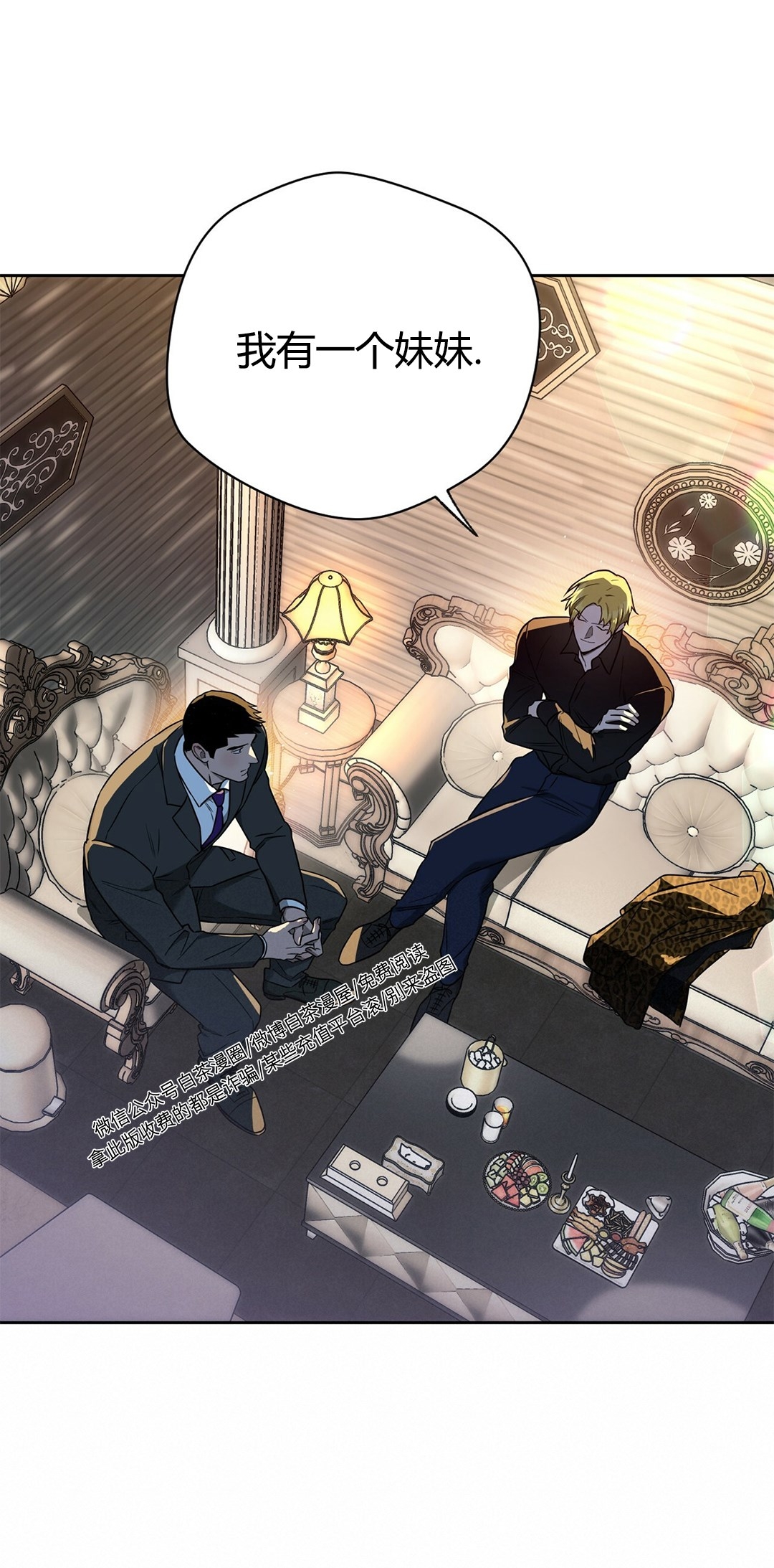 第48话 第 26 页