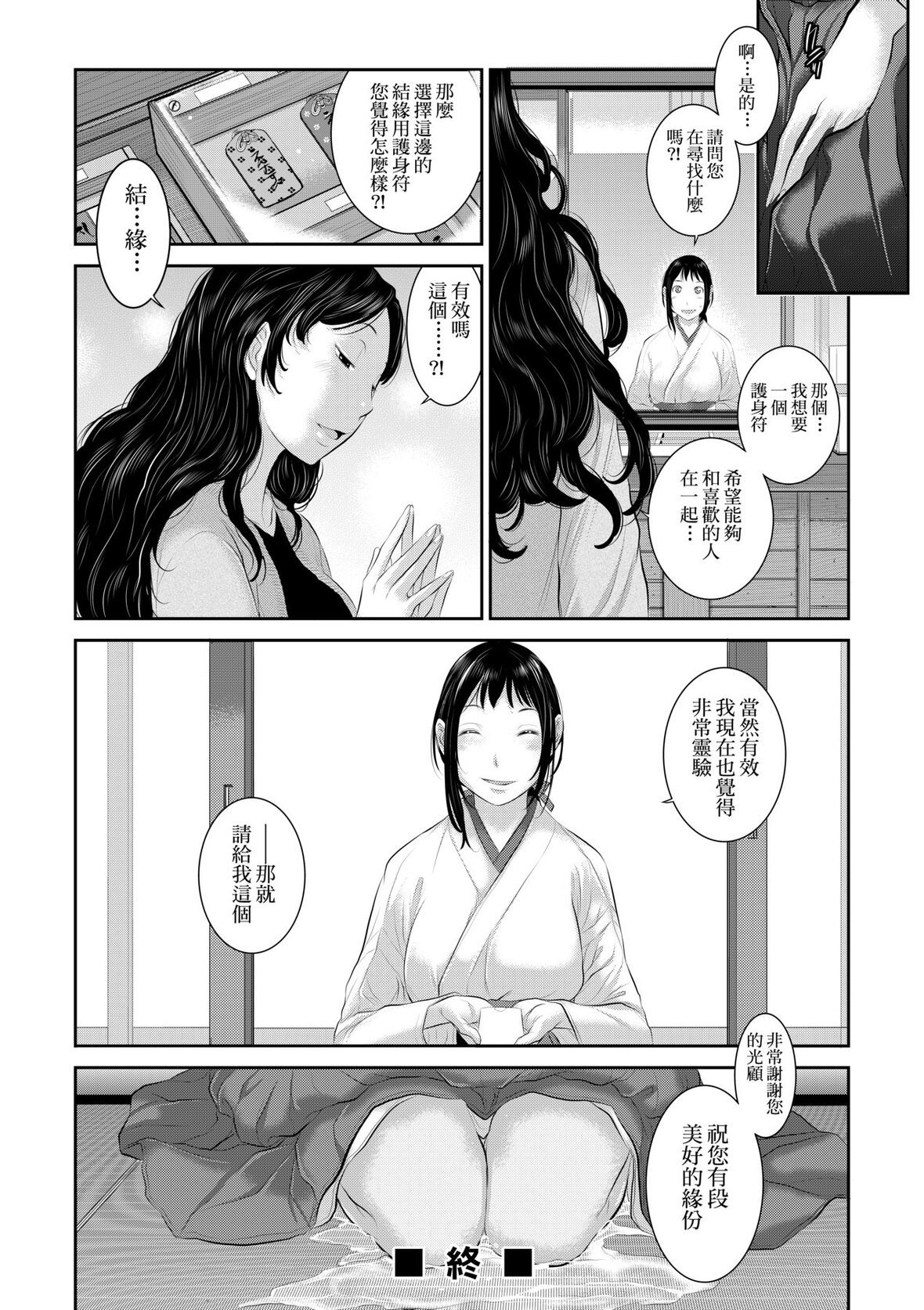 第1话 第 135 页