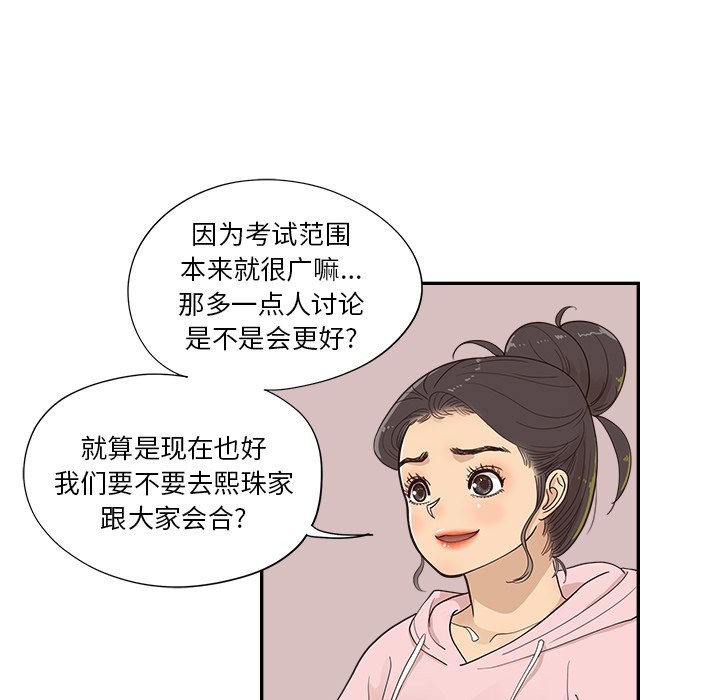 第103话 第 49 页