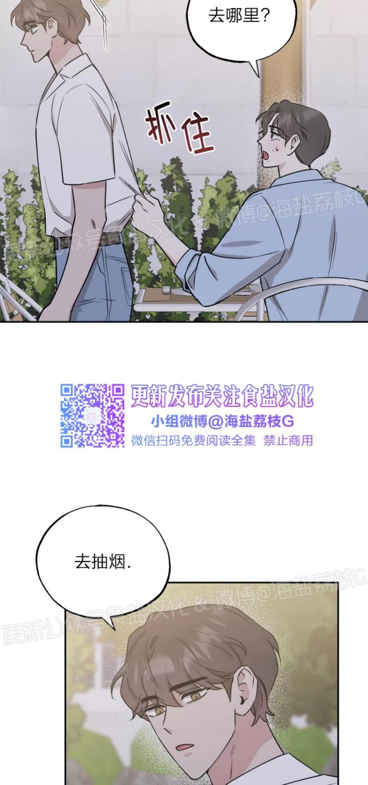 第58话 第 19 页