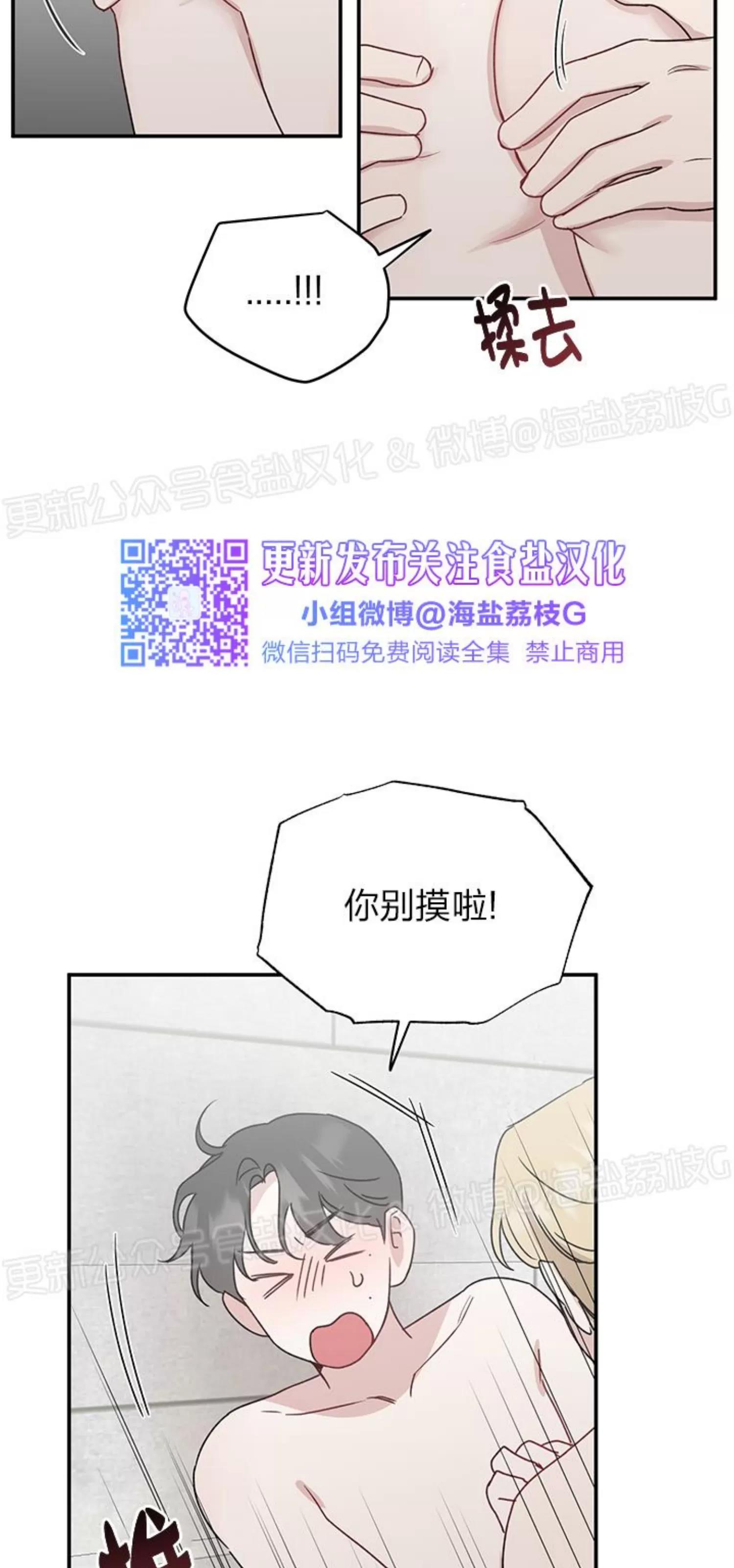 第25话 第 17 页