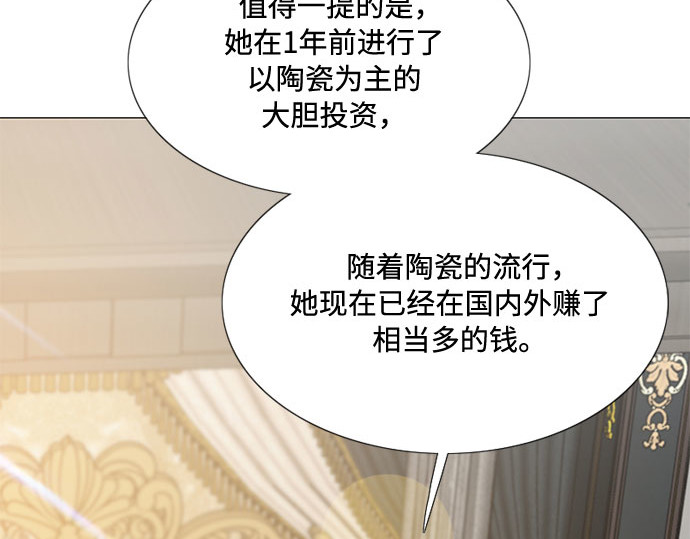 第37话 蚕食的颜色 第 167 页
