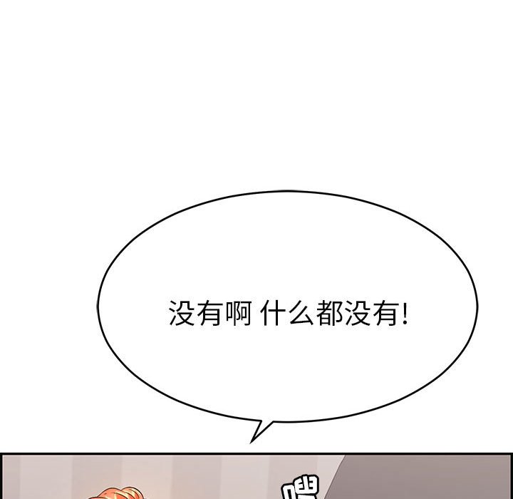 第95话 第 63 页