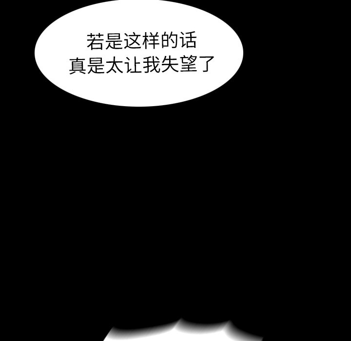第 27 话 第 151 页