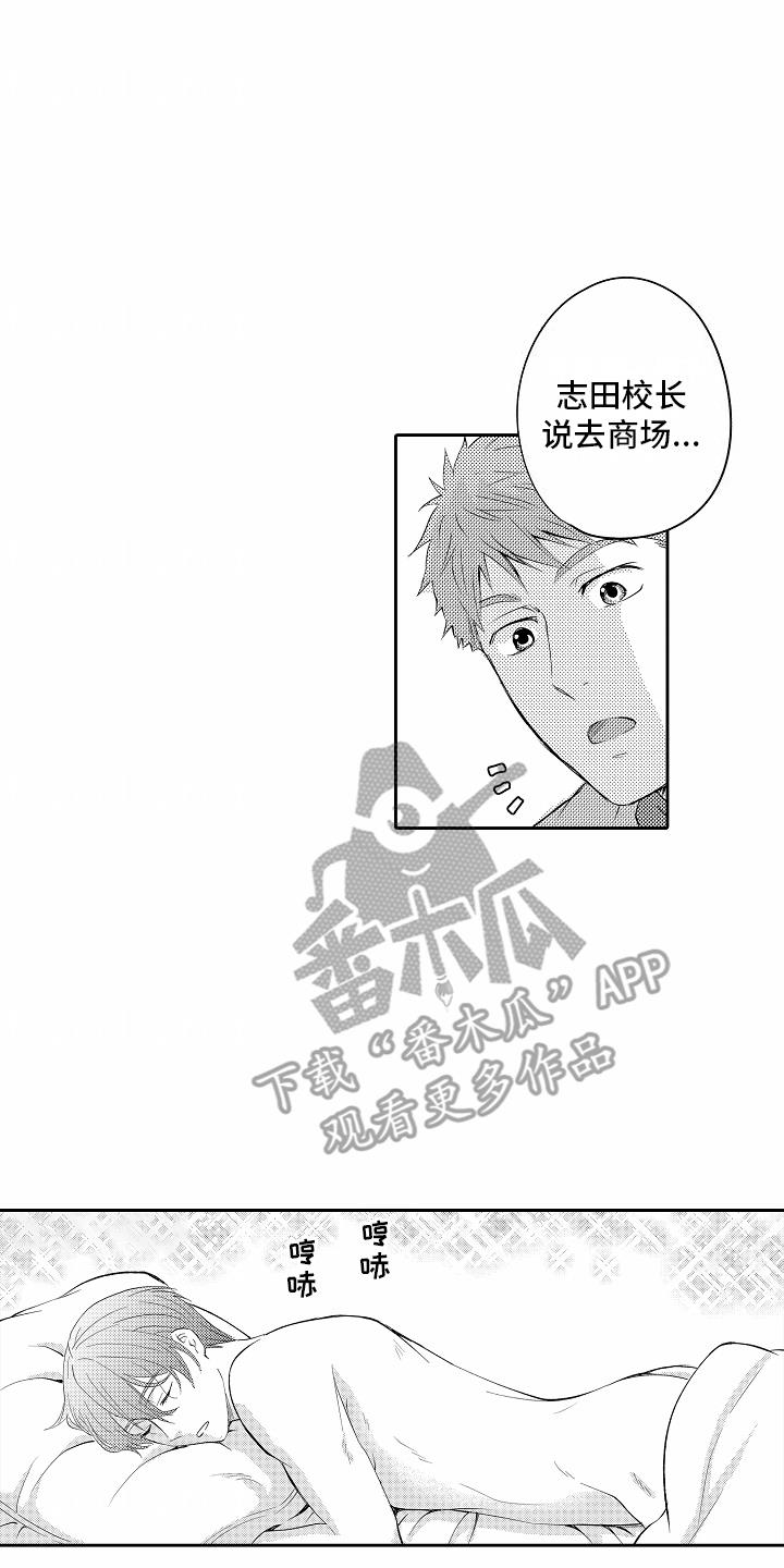 第26话 巨大秘密 第 10 页