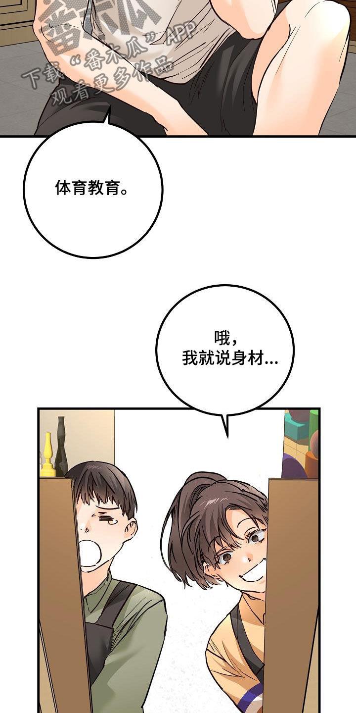 第36话 视频 第 14 页