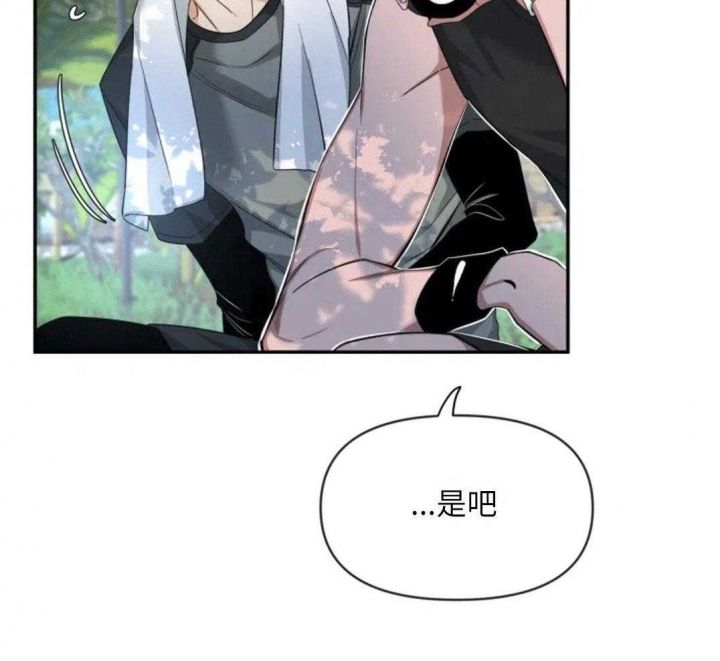 第99话 受刺激 第 53 页
