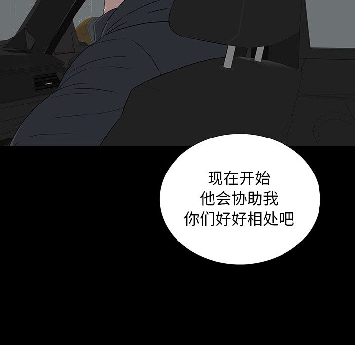 第 23 话 第 115 页