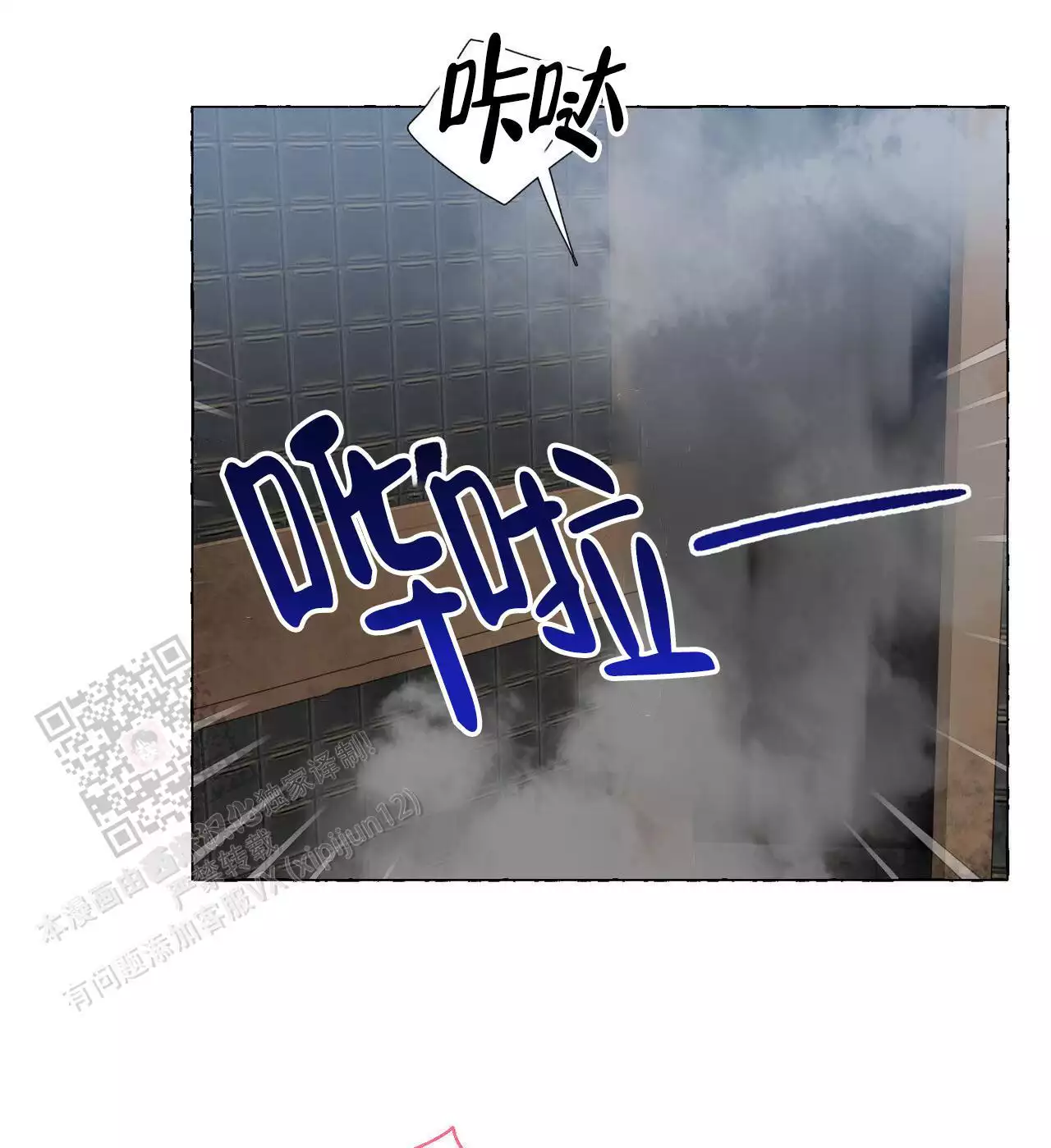 第139话 我记得 第 18 页