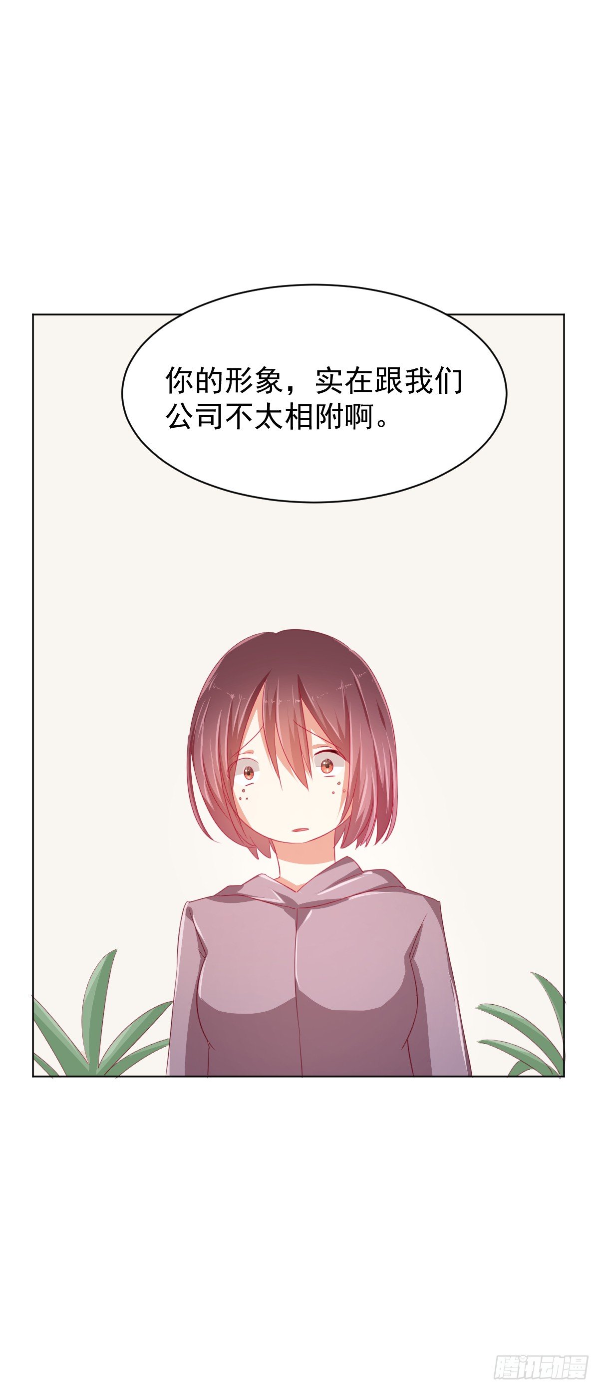第三话 第 7 页