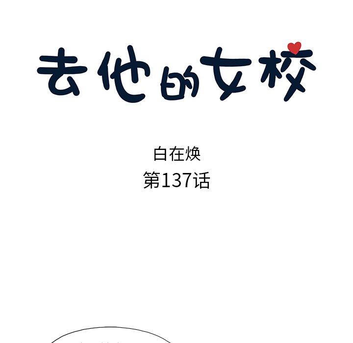 第137话 第 8 页