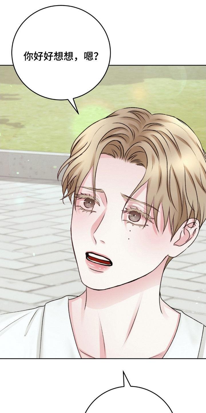 第58话 ：见面 第 15 页