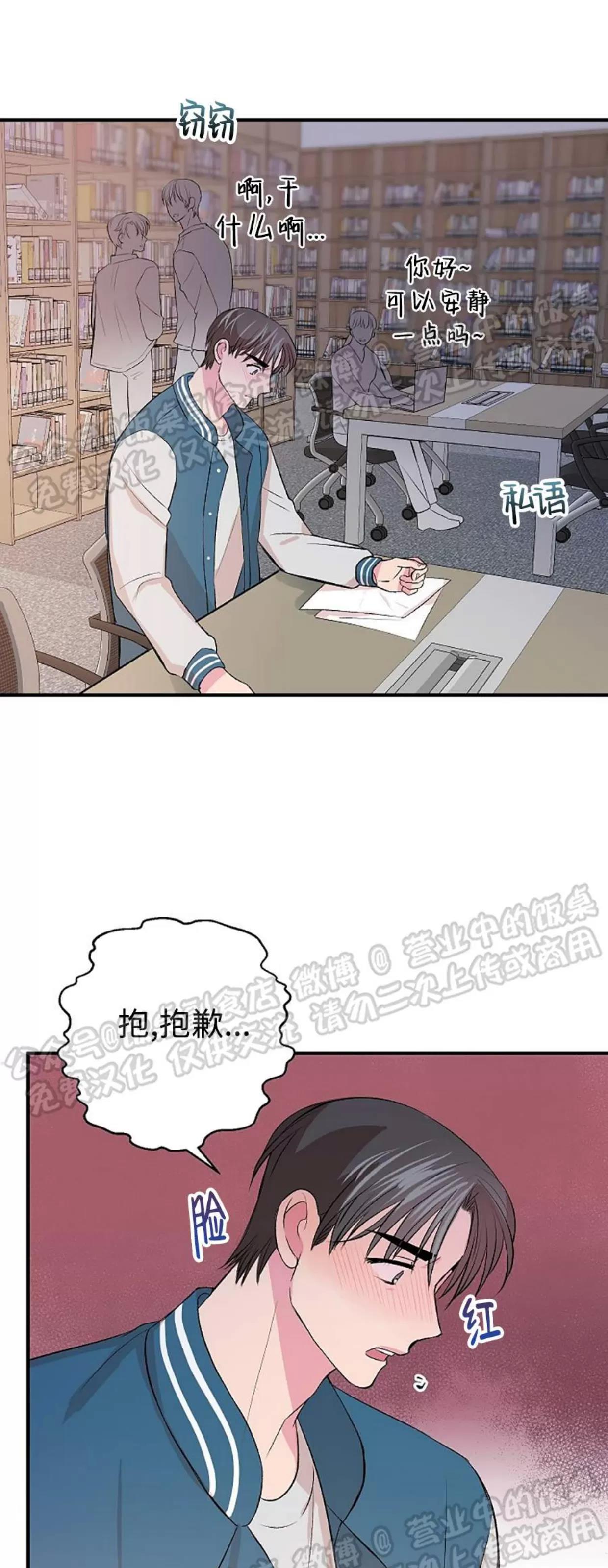 第18话 第 27 页