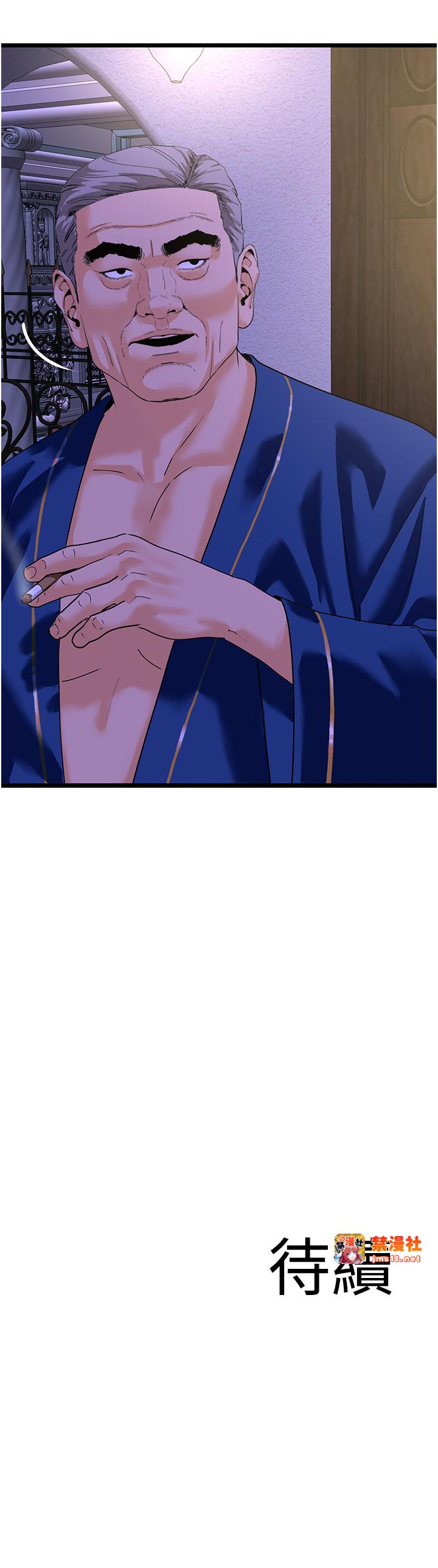 第45话 - 惩罚女干员的忌妒心 第 31 页