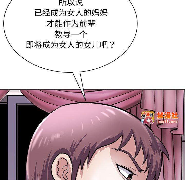 第11话 第 125 页