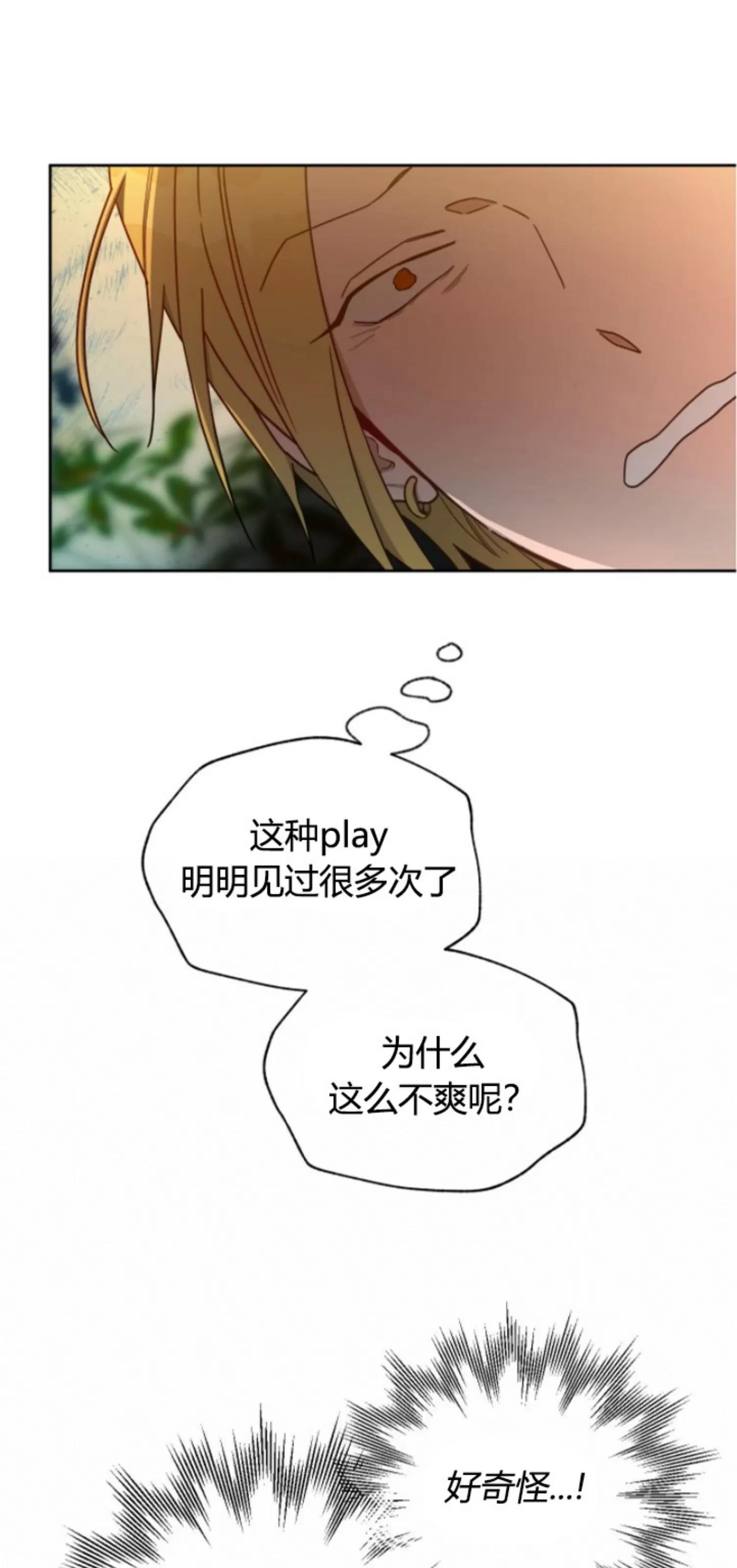 第58话 第 26 页