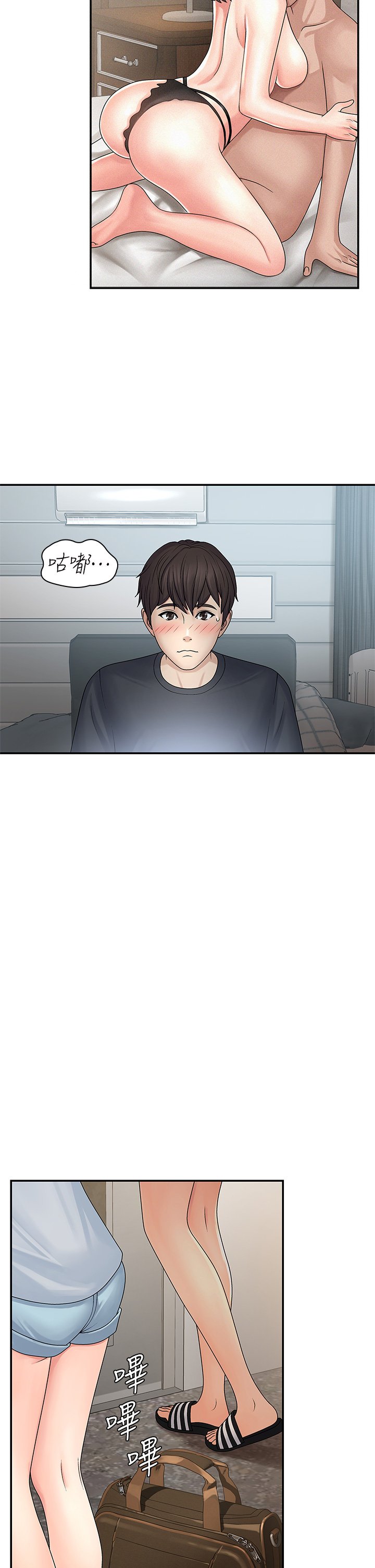 第1话 - 初次见面就颜射 第 33 页