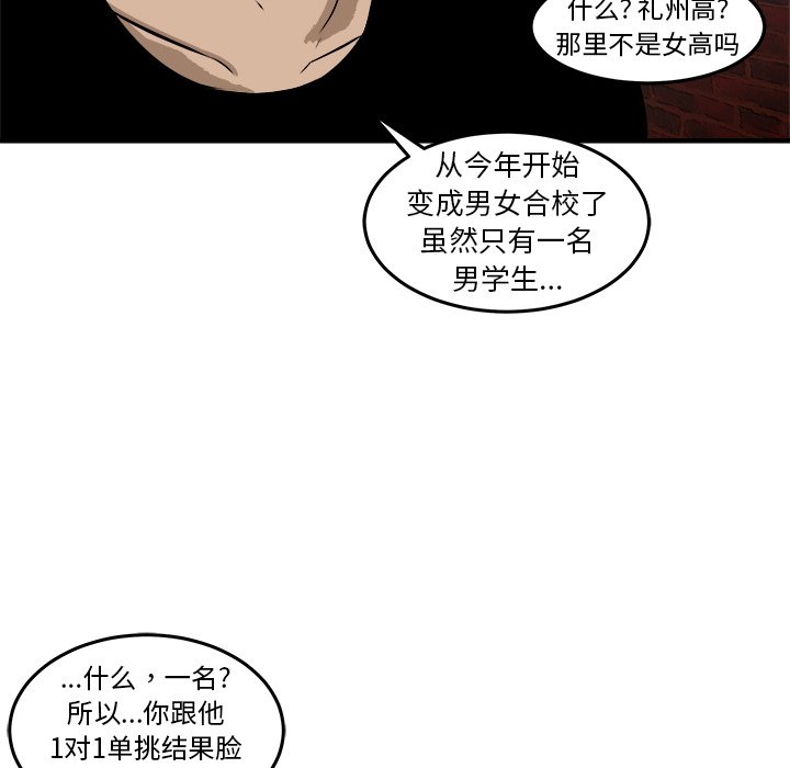 第19话 第 38 页