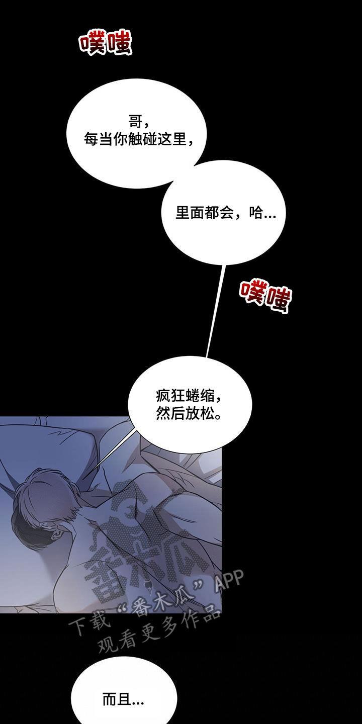第81话 【第二季】够了 第 14 页