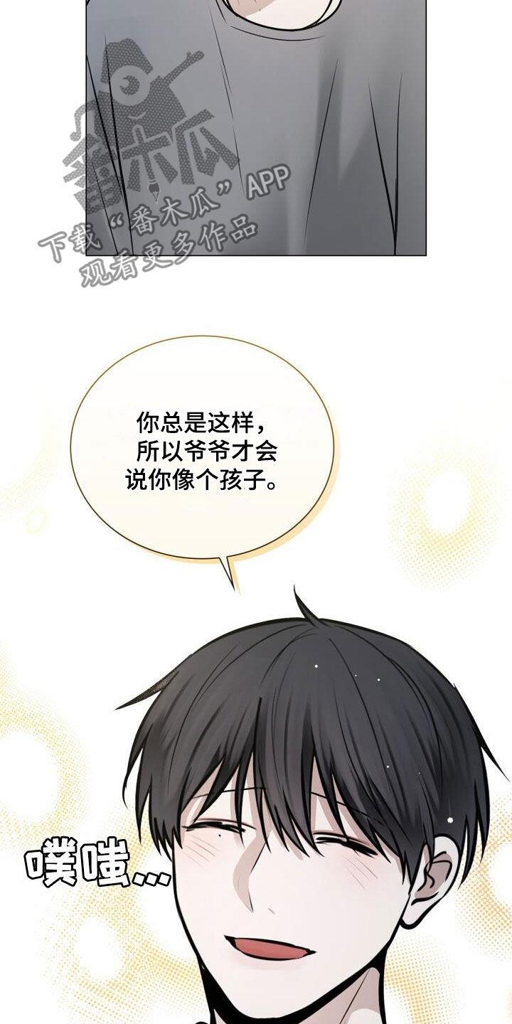 第93话 爱 第 5 页