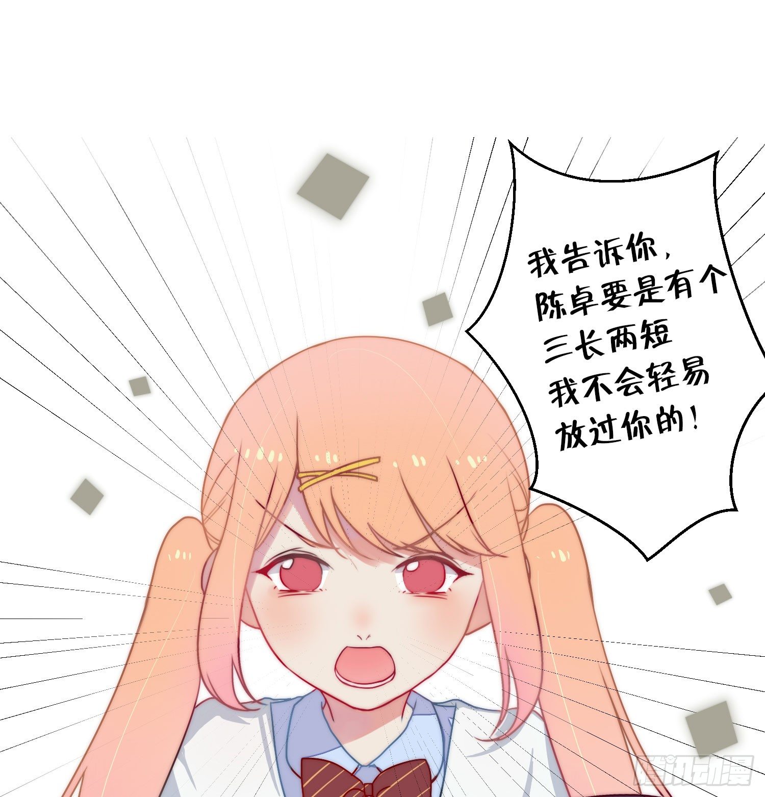 05 风暴后的阳光 第 29 页
