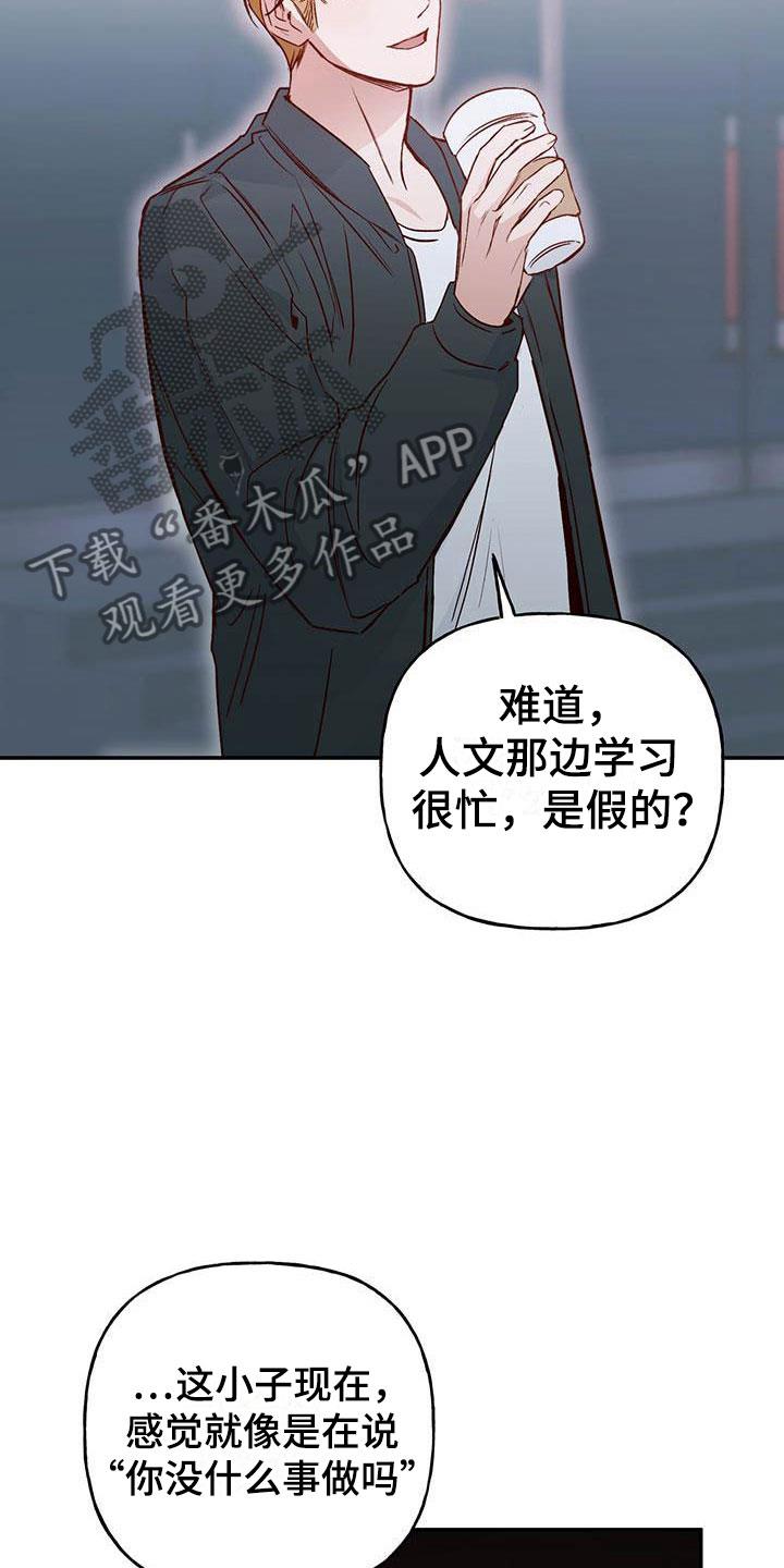 第11话 记得 第 18 页