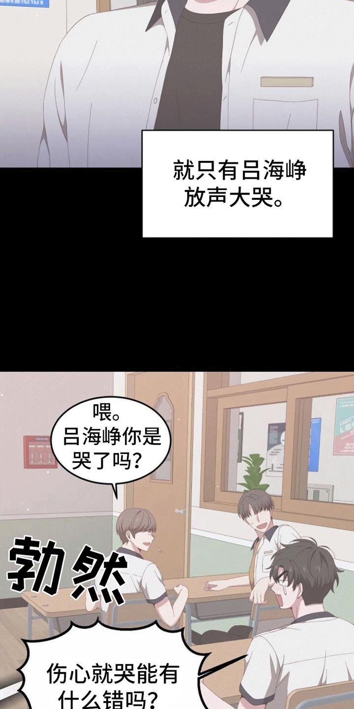 第3话 回家 第 17 页