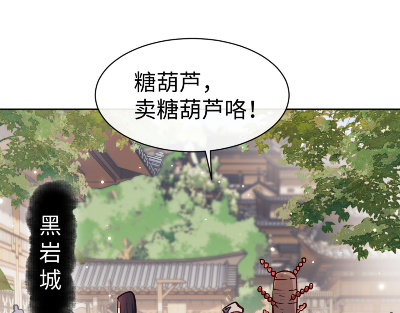 第61话 楚休的秘密 第 5 页