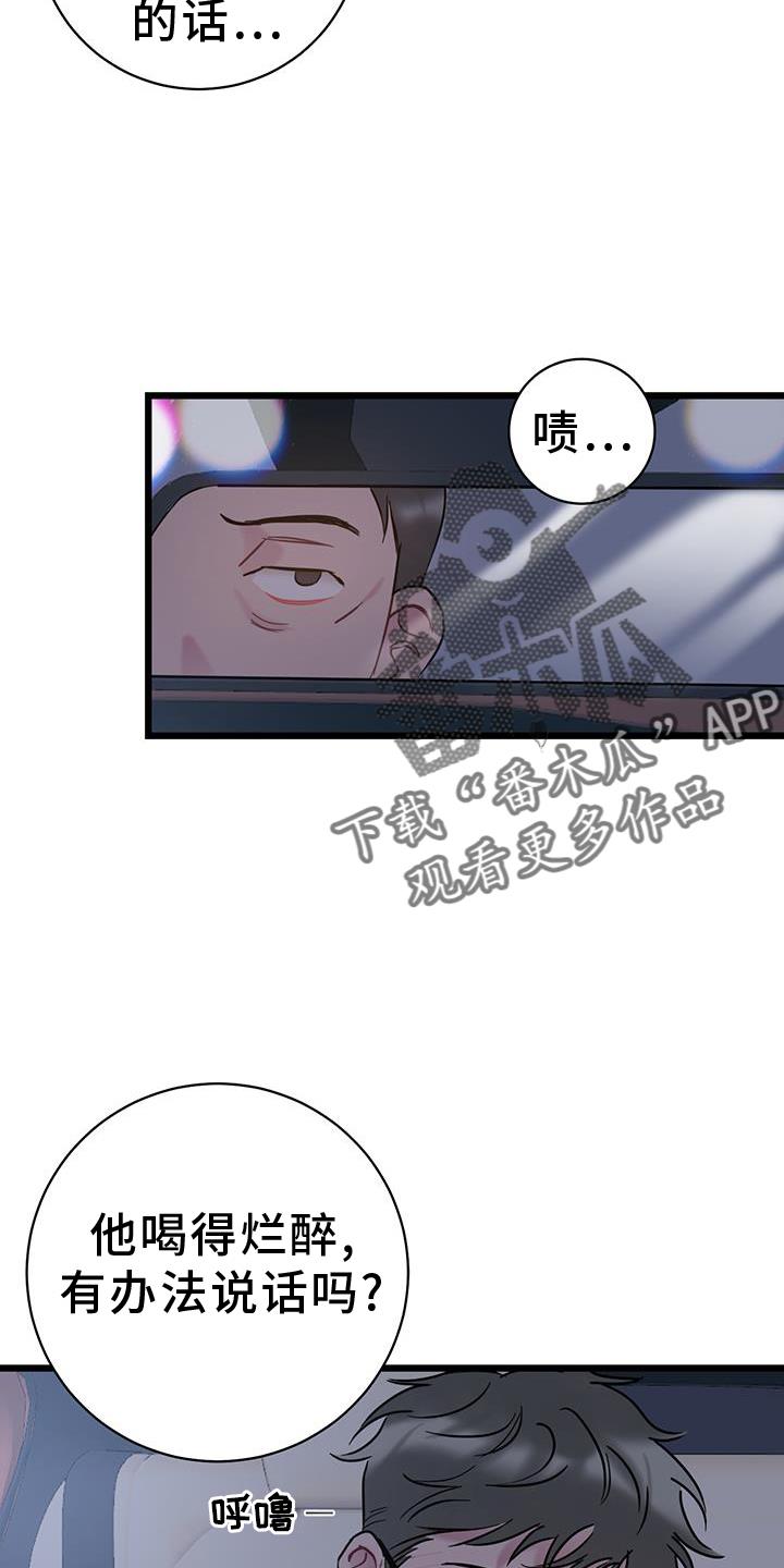 第82话 【第二季】地址 第 18 页