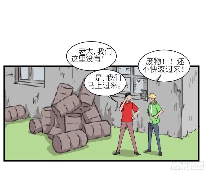 危险（二） 第 12 页