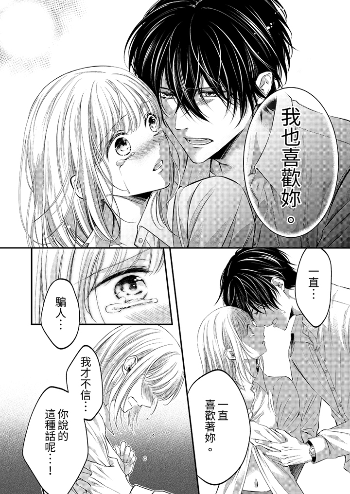 第19话 第 5 页