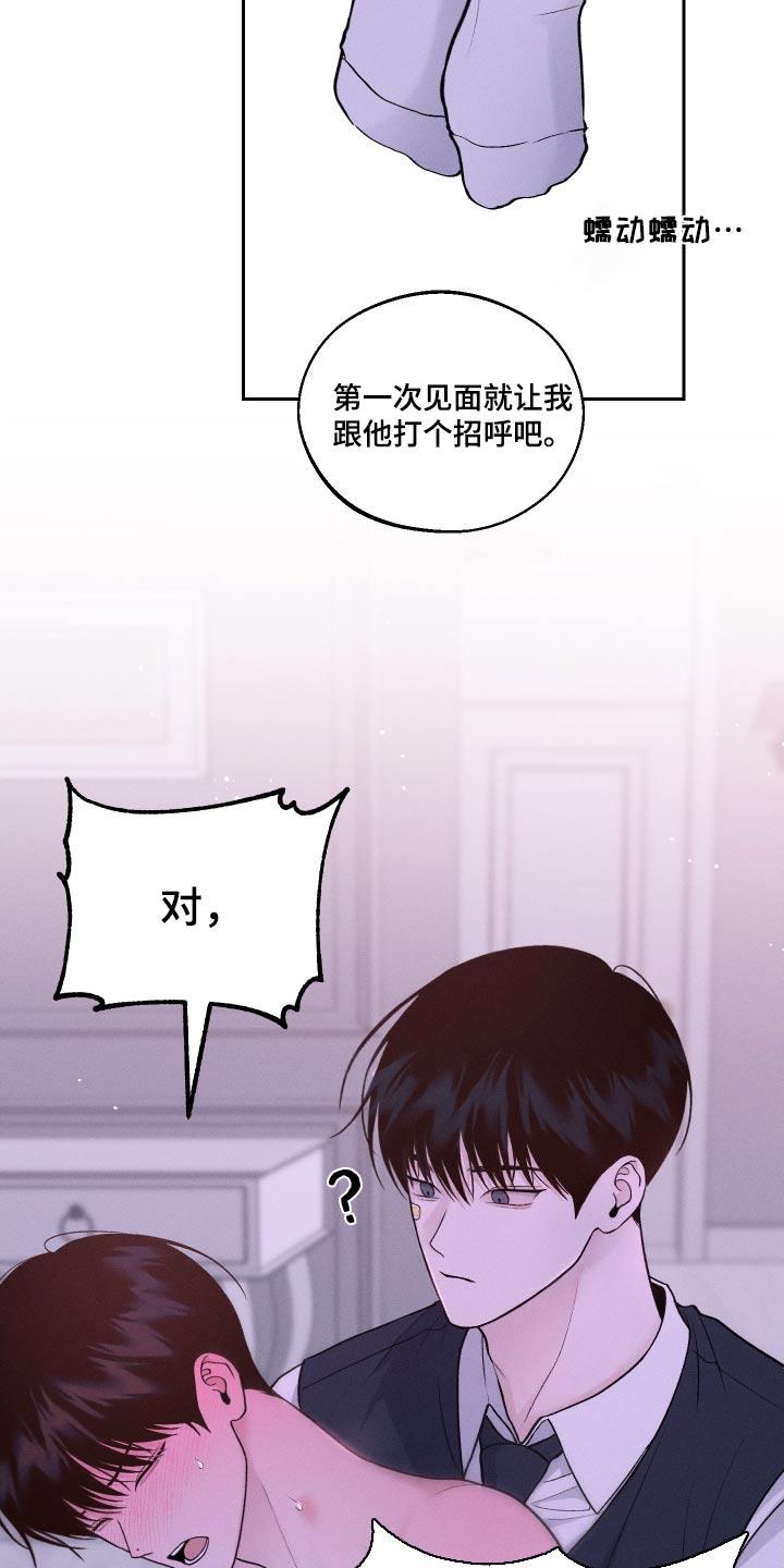 第32话 流鼻血 第 4 页