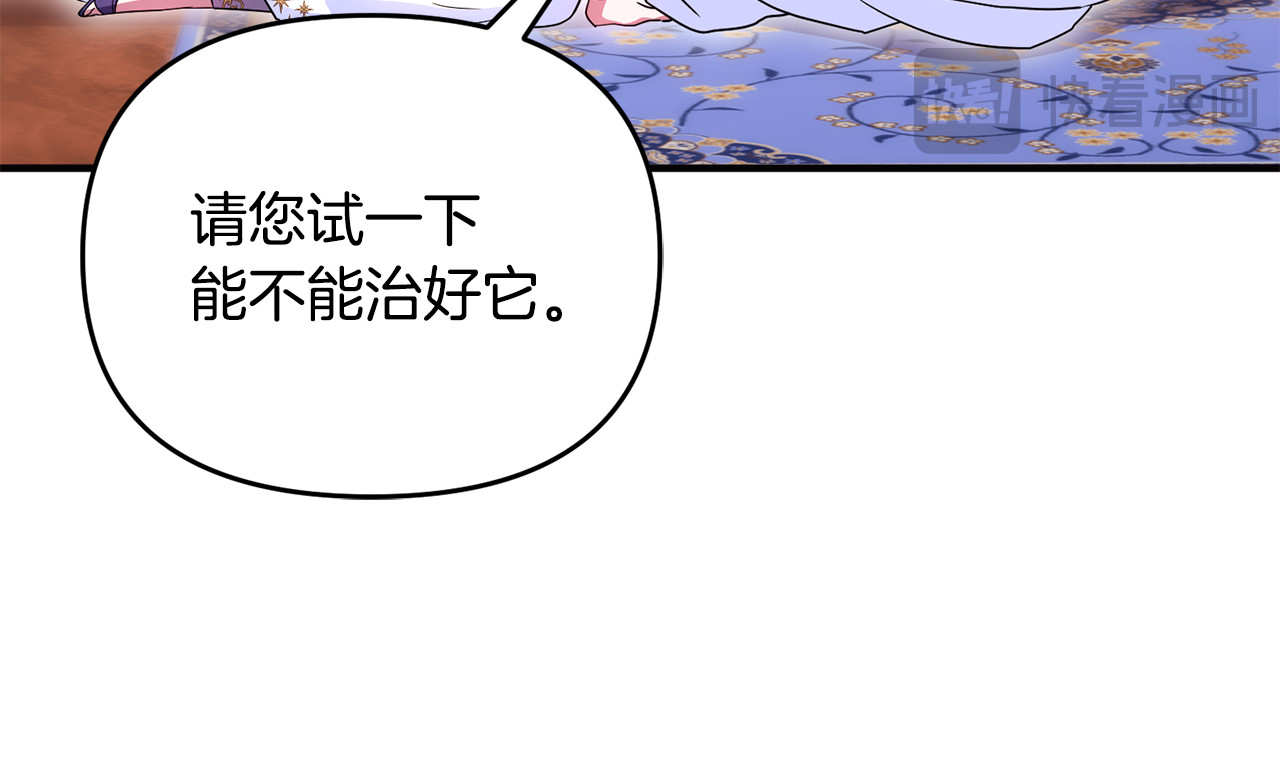 第31话 温柔的人 第 125 页