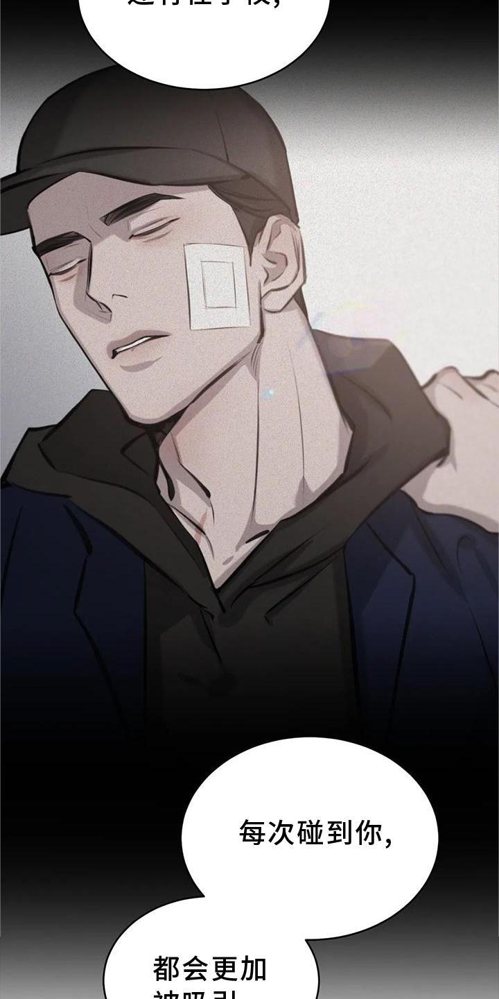 第40话 什么意思 第 22 页