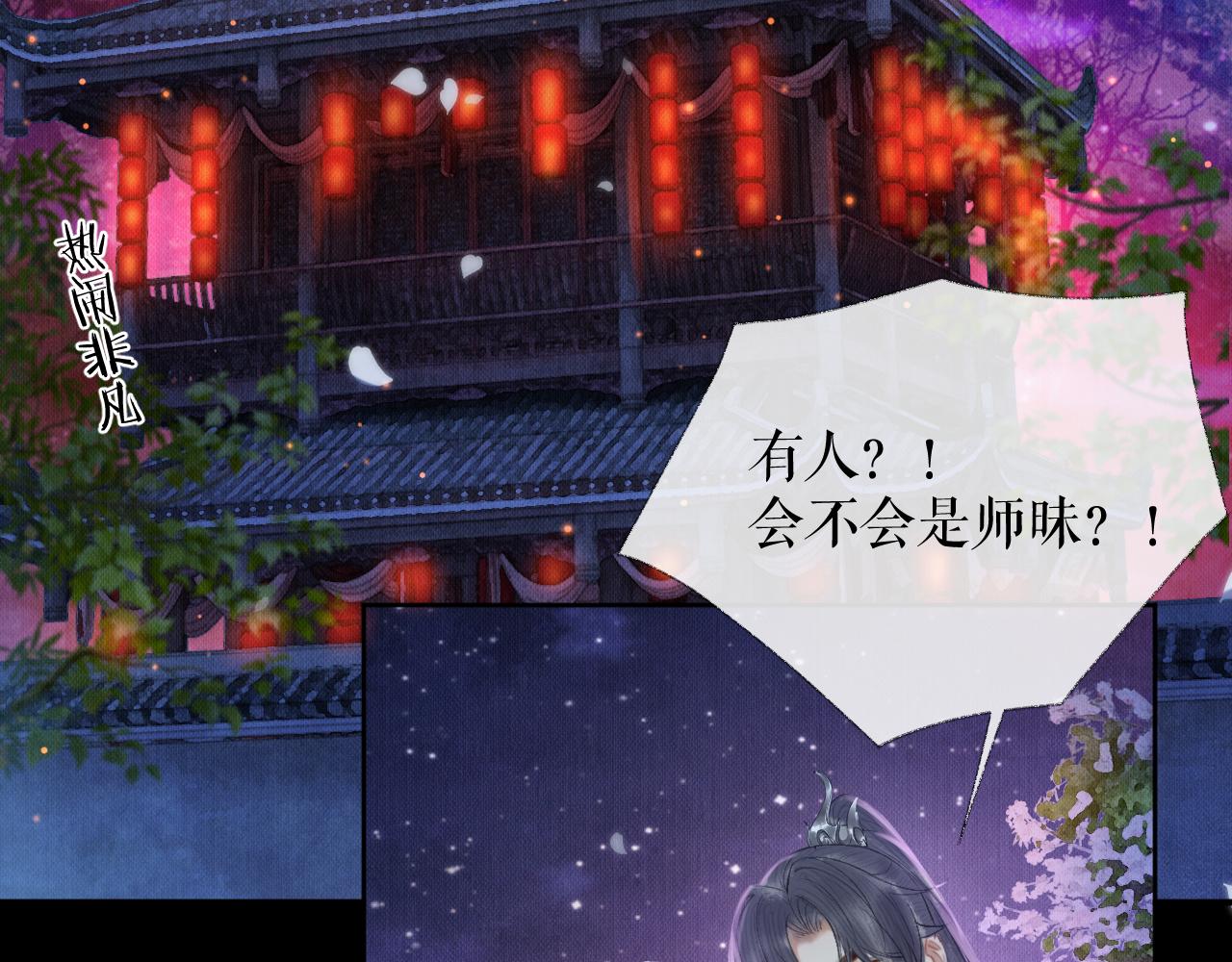第17话 幻境冥婚 第 6 页