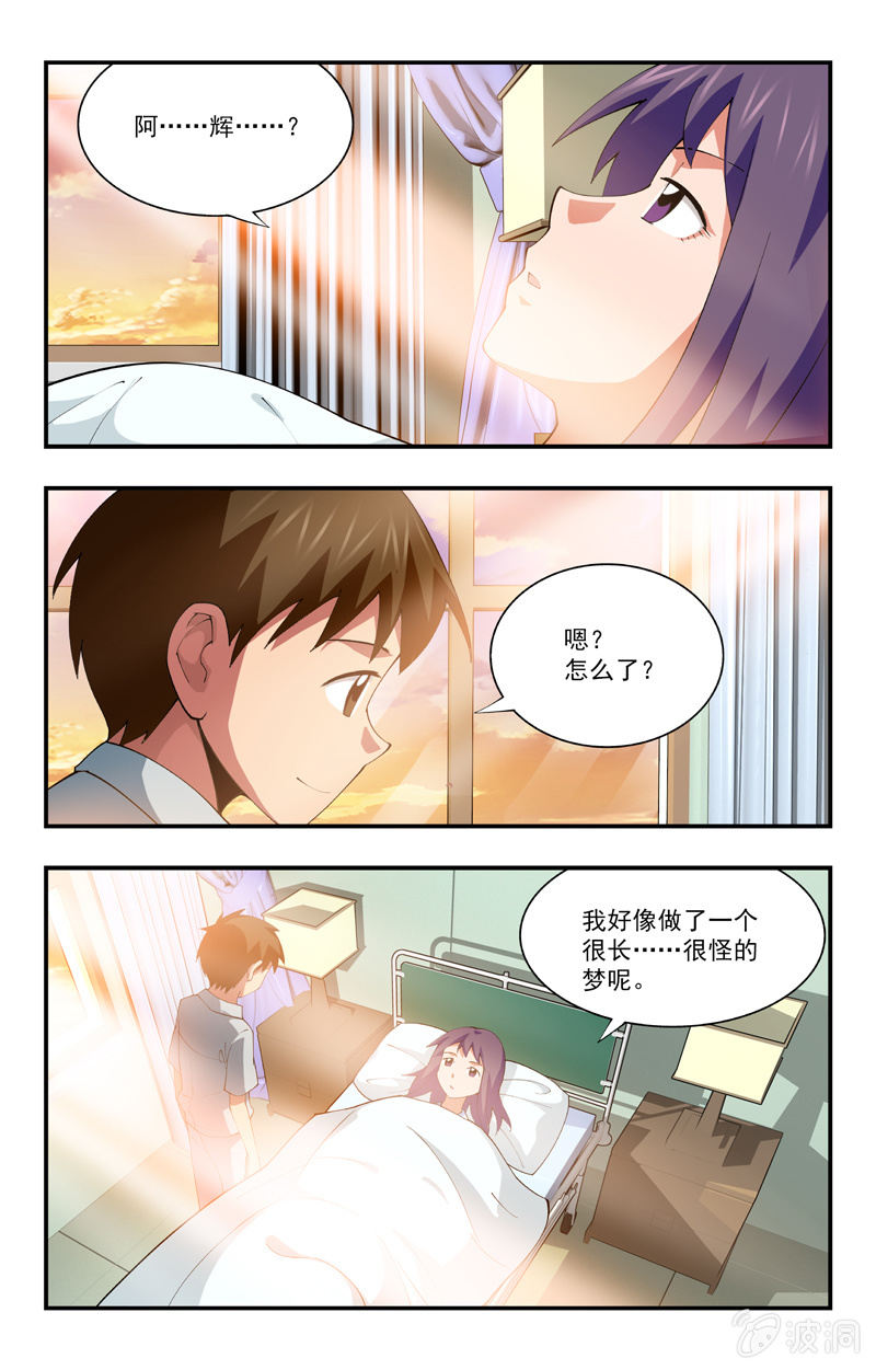 第30话 第 15 页