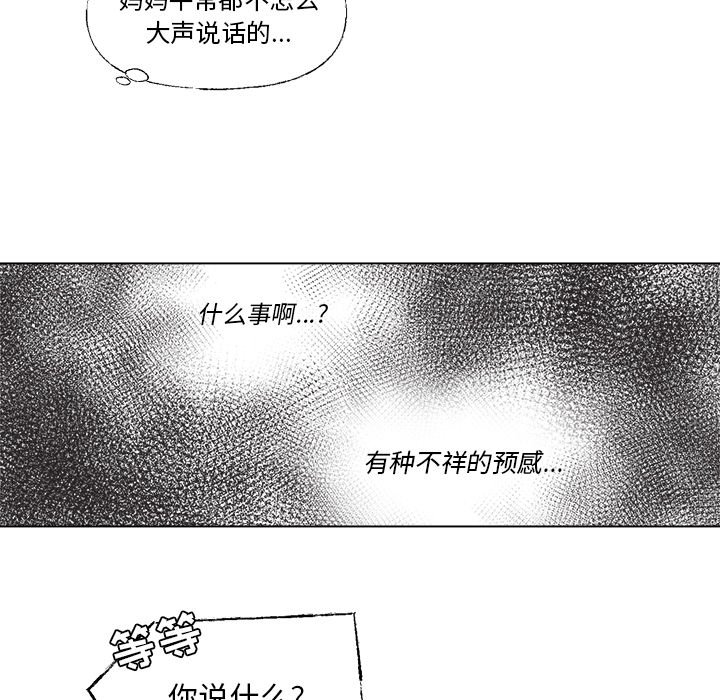 第35话 第 31 页