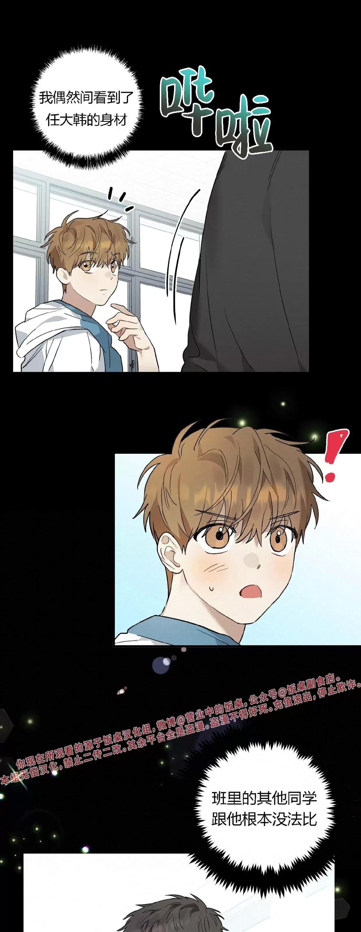 第09话 第 25 页