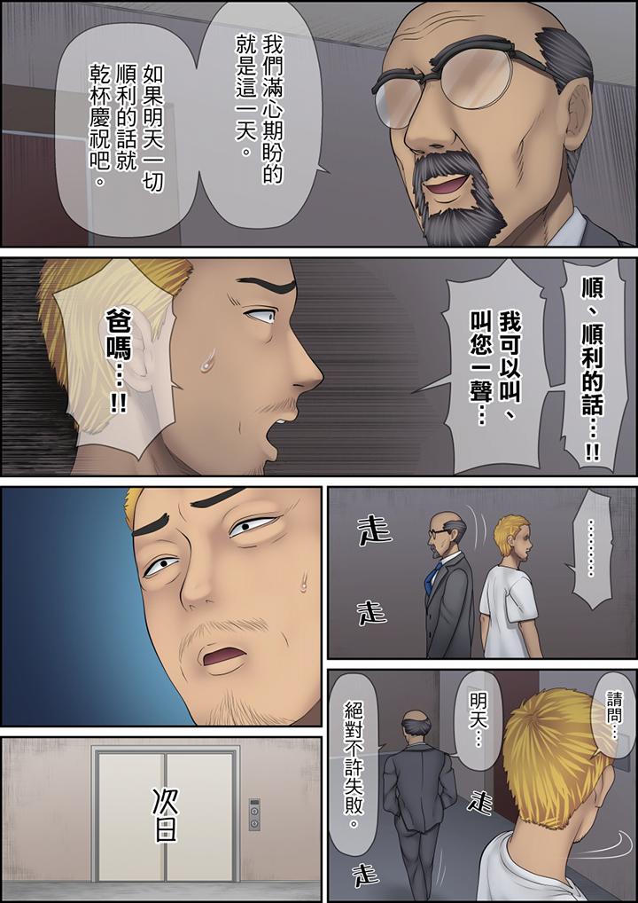 第126话 第 12 页