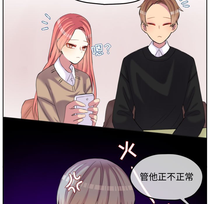 第88话 第 24 页
