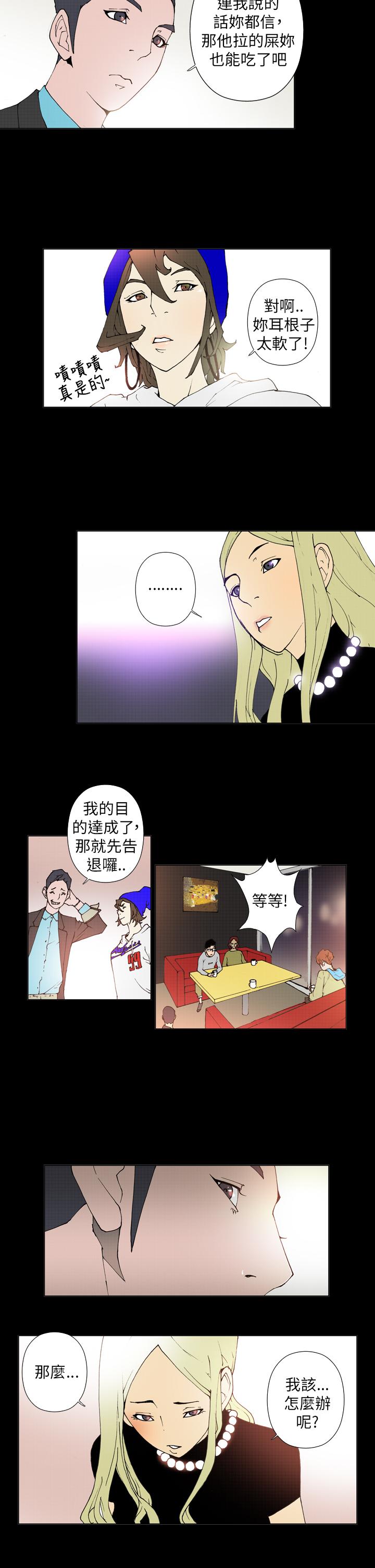 第20话 第 10 页