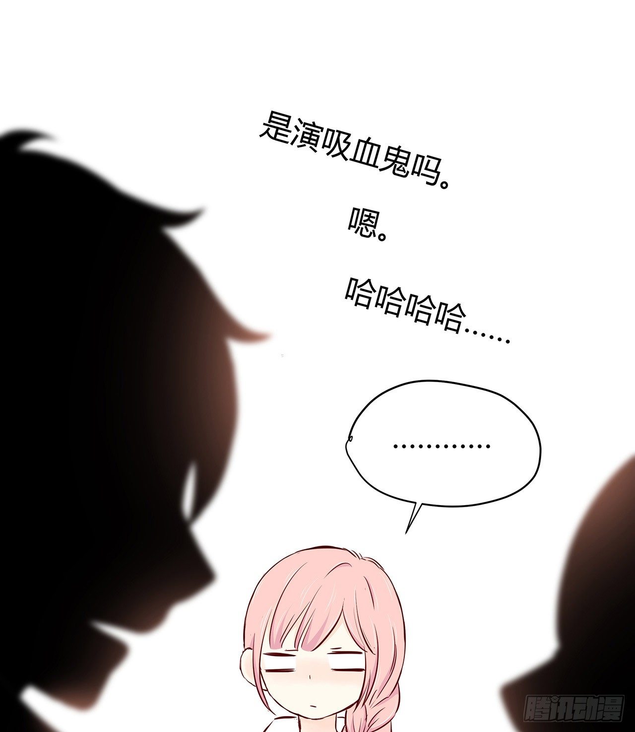 我爱上了你 第 13 页
